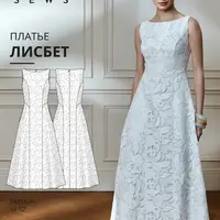 Лисбет платье