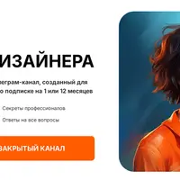 Тайник нейродизайнера (июнь 2025)