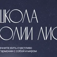 Расстановки