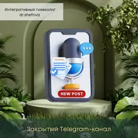 Клуб Женское Здоровье