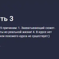 Лучший по Python. Часть 3