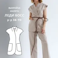 Жилет Леди босс