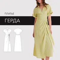 Платье Герда