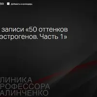 50 оттенков дефицита эстрогенов. Часть 1