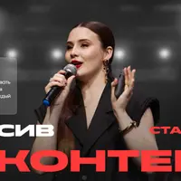 Интенсив по контенту