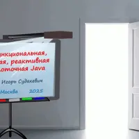 FARM: Функциональная, асинхронная, реактивная, многопоточная Java