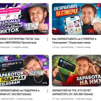 Арбитраж Трафика: Reels, Shorts, TikTok