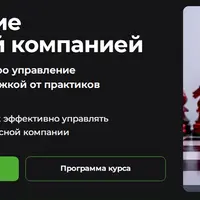 Управление сервисной компанией