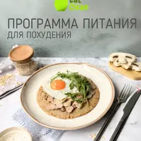 Экспресс программы 1600 ккал и 1700 ккал на 2 недели