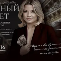 Семейный бюджет