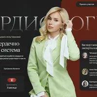 Кардиология