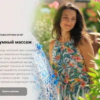 Вакуумный массаж