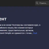 Английский фундамент