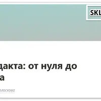 Путь продакта: от нуля до результата