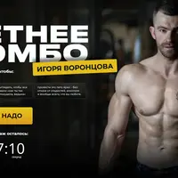 Летнее комбо