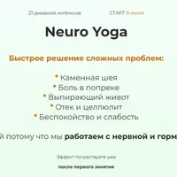 Neuro Yoga