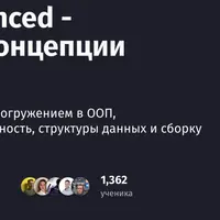 JavaScript Advanced - продвинутые концепции языка и ООП