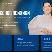 15 законов психики. Психические процессы, которые определяют, заработаешь ты или выгоришь