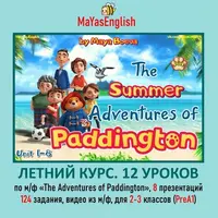 Летний курс по мультфильму The Adventures of Paddington