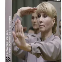 Демонстрация Гурджиевских движений