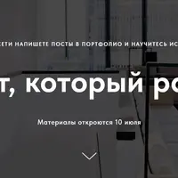 Контент, который работает