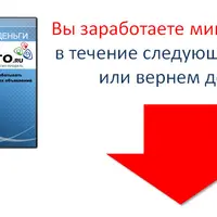 Быстрые деньги на Avito, ver.Pro