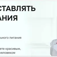 Научись составлять рацион питания за 3 дня