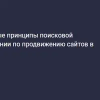 SEO-продвижение