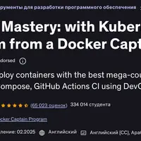 Docker Mastery: с Kubernetes и Swarm