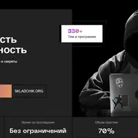 Анонимность и безопасность 2.0