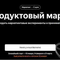 Продуктовый маркетолог. Часть 3 из 5