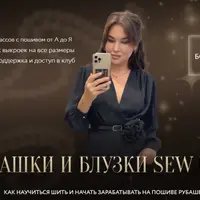 Рубашки и блузки