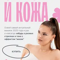 Стрелки и кожа