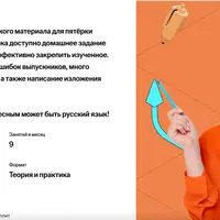 Основной курс подготовки к ОГЭ по Русскому языку (9 класс)