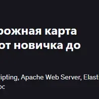 Полный курс по администрированию Linux