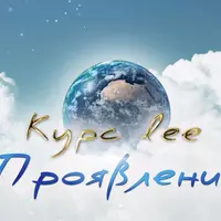 Проявление