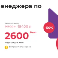 Менеджер по работе с Авито