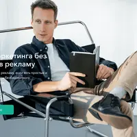 Сам себе маркетолог