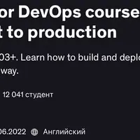 Docker для DevOps: от разработки до продакшена