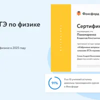 Экспресс-курс ОГЭ по физике