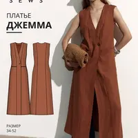 Джемма платье