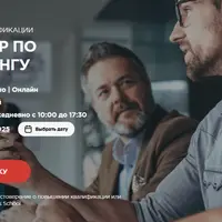 Директор по маркетингу