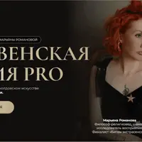 Деревенская магия Pro. Занятие 3
