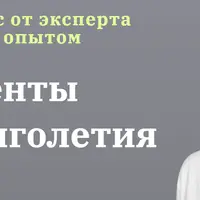 Нутриенты для долголетия