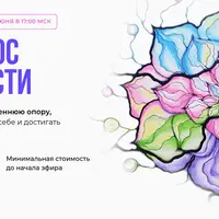 НейроЛотос Уверенности