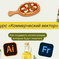 Коммерческий вектор