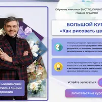Как рисовать цветы