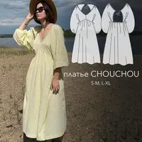 Платье Chouchou