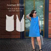 Сарафан Belle