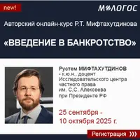 Введение в банкротство
